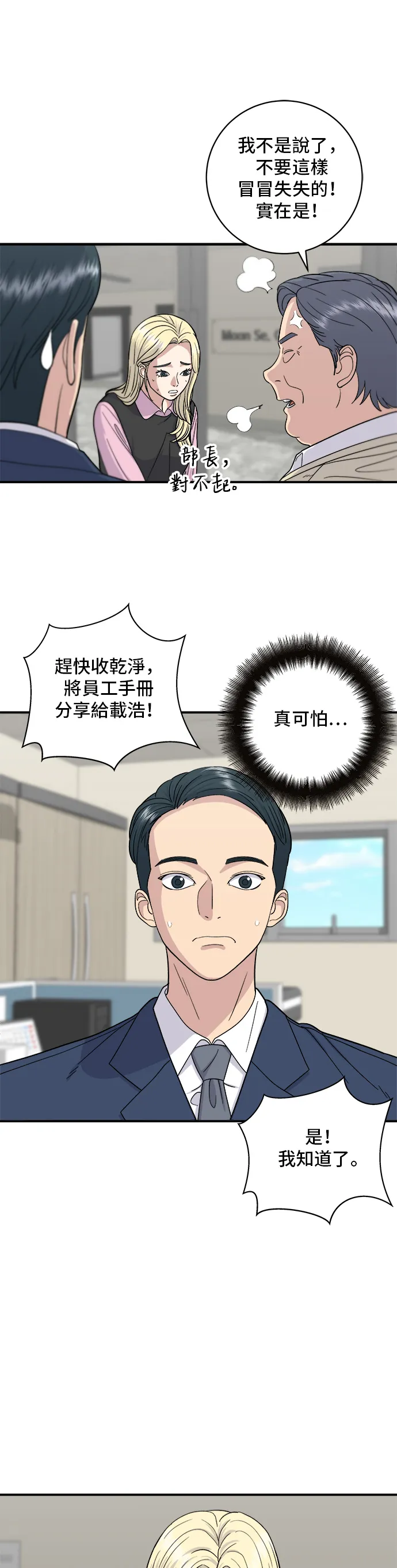第39话 烤牛肉5