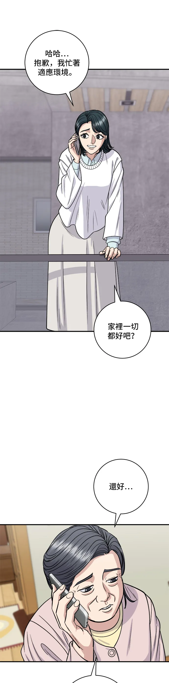 第125话 黑猪五花肉19