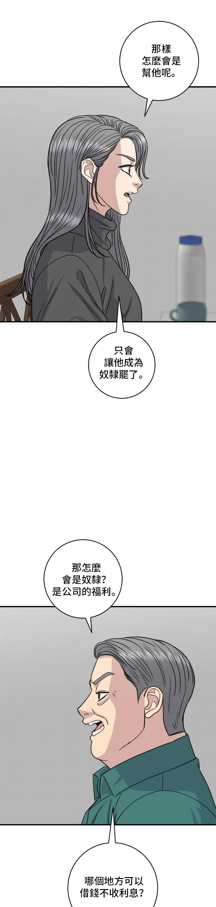 第111话 血肠汤3