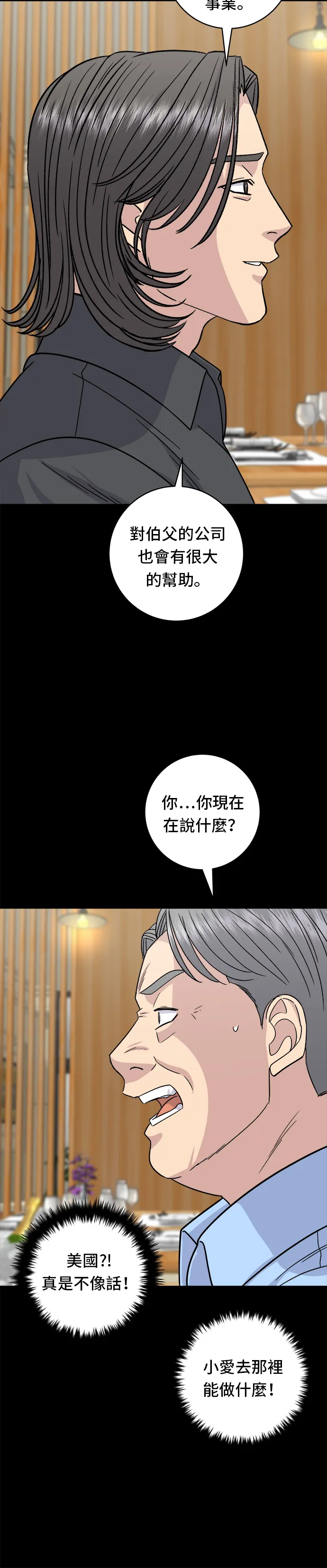 第102话 义式炖饭27