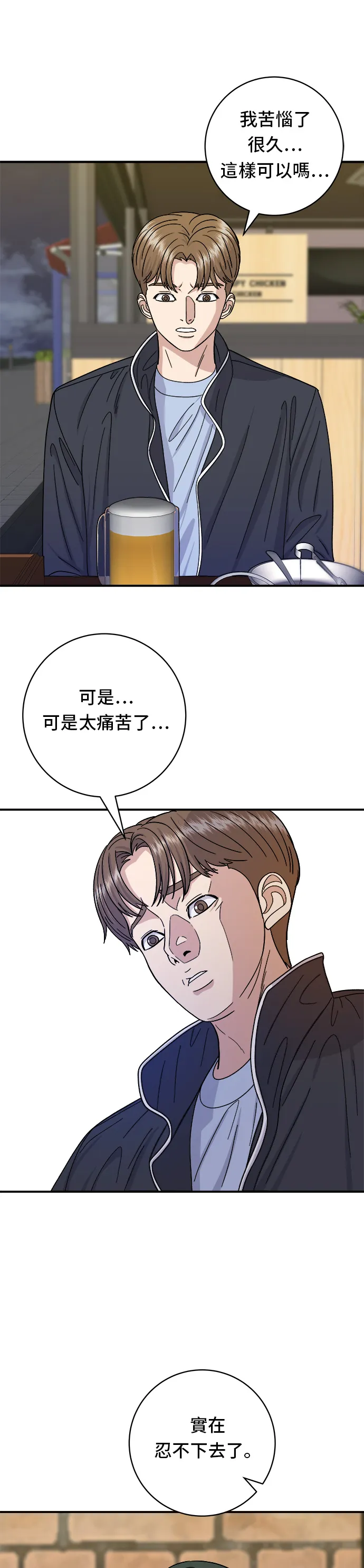 第48话 起司猪排29