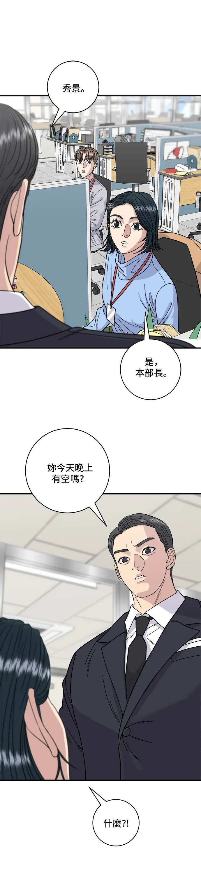 第111话 血肠汤19