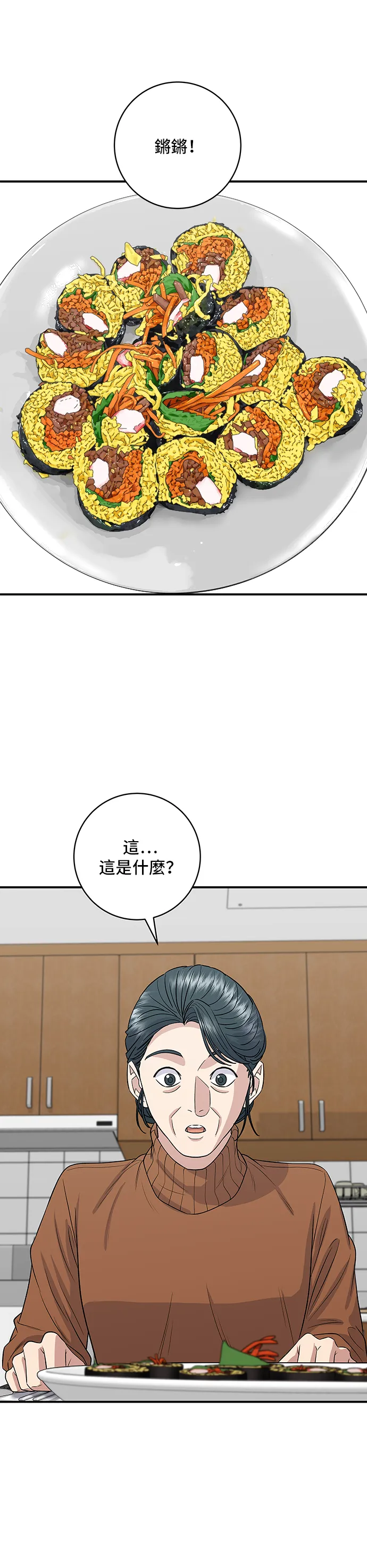 第149话 生酮饭卷25