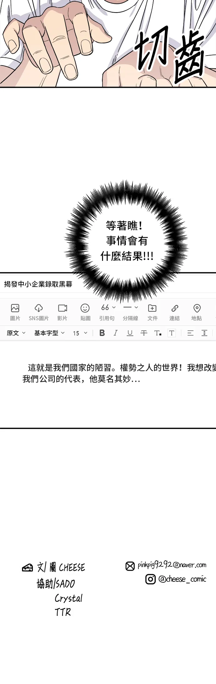 第57话 鲔鱼生鱼片37
