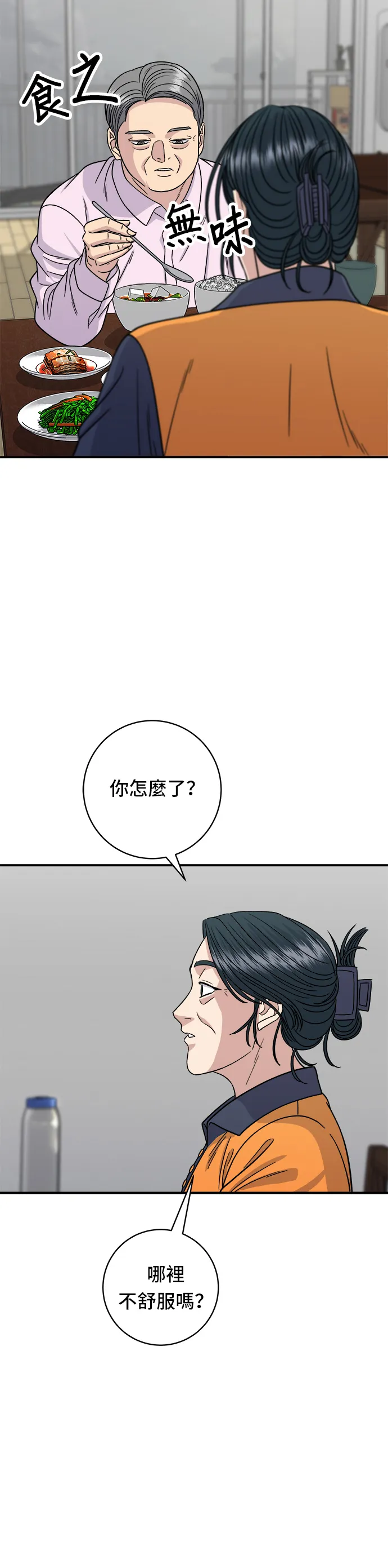 第98话 烤青花鱼26