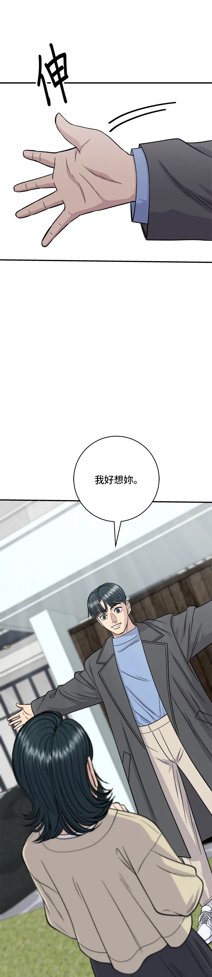 第126话 抹茶饼干31