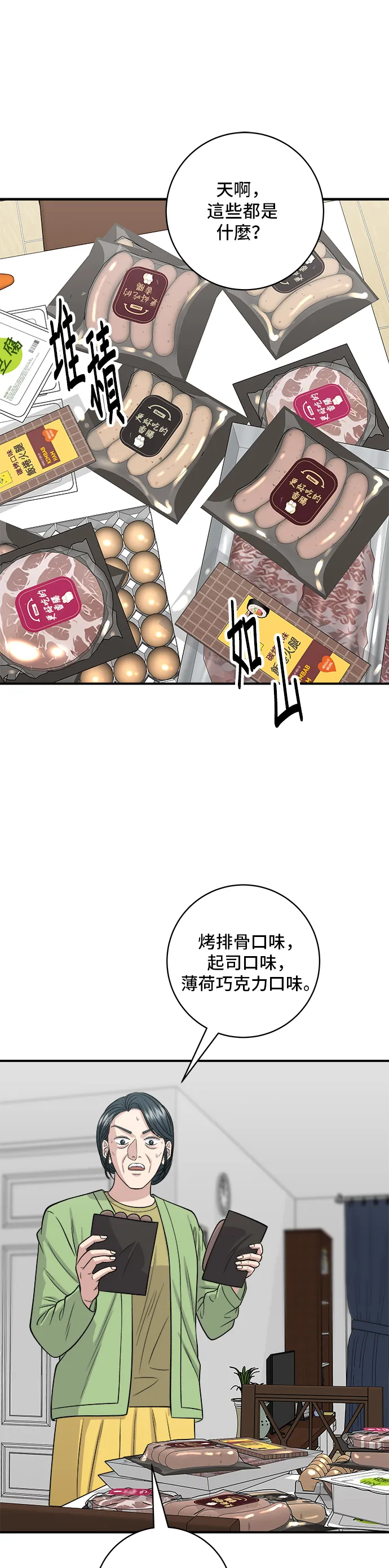 第146话 平壤冷面7