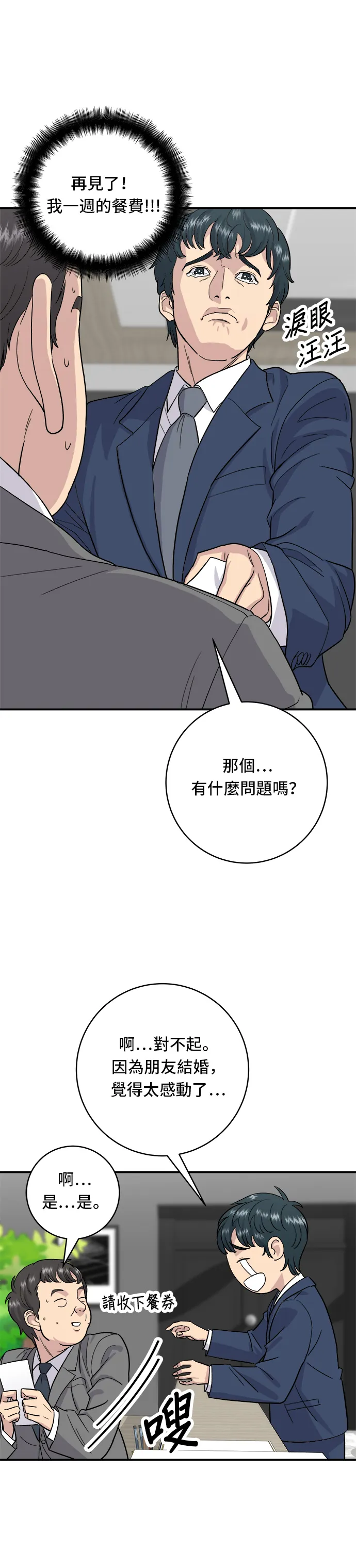 第25话 排骨汤5