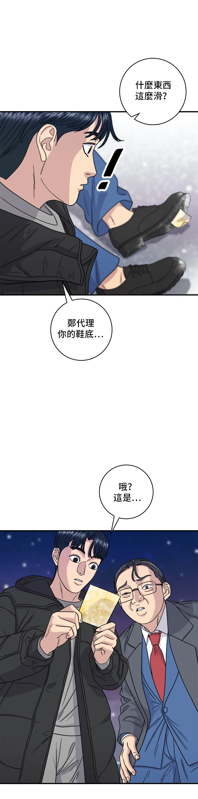 第110话 生菜包肉8