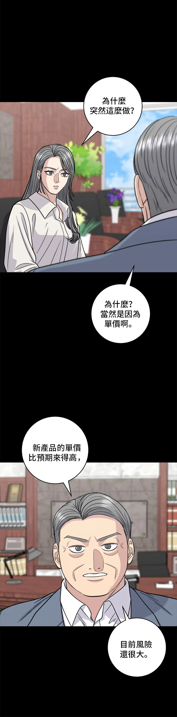 第117话 猪肉汤面2