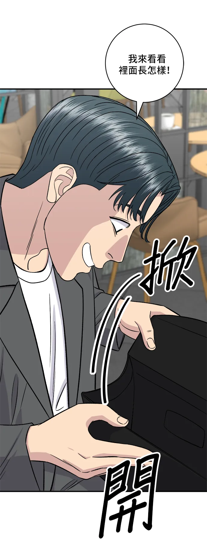 第163话 自助餐11