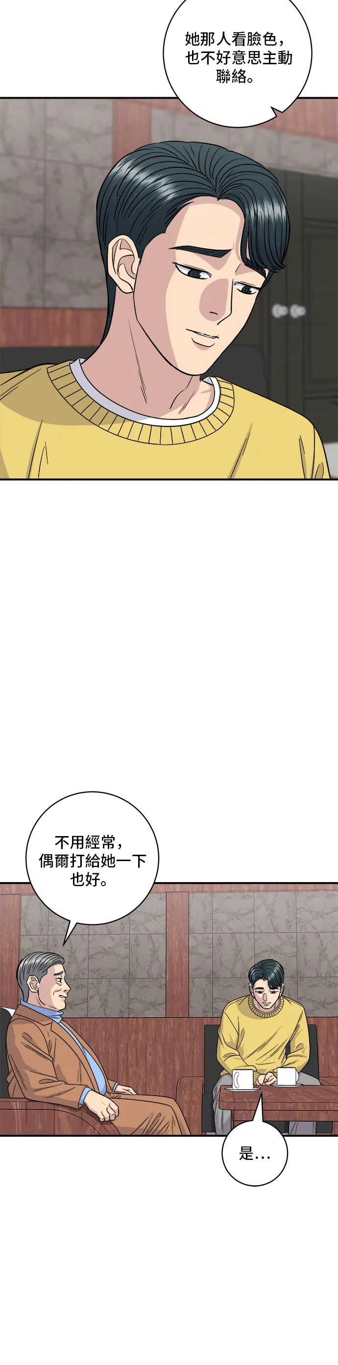 第110话 生菜包肉23