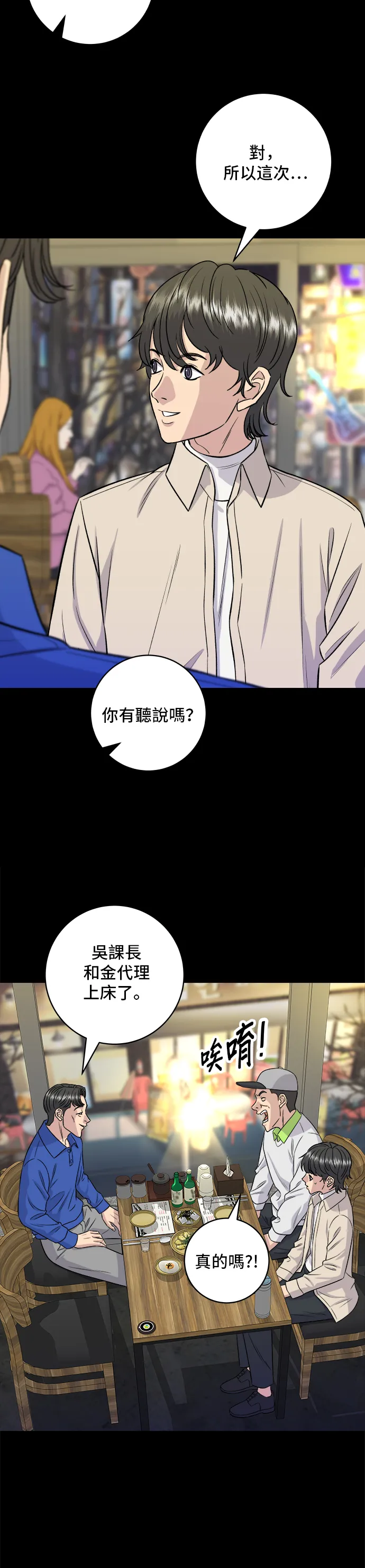 第154话 肉饼19