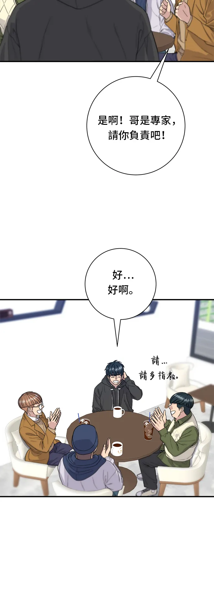 第31话 猪骨解酒汤20