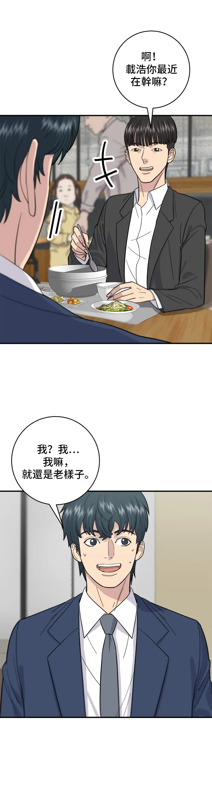 第25话 排骨汤24
