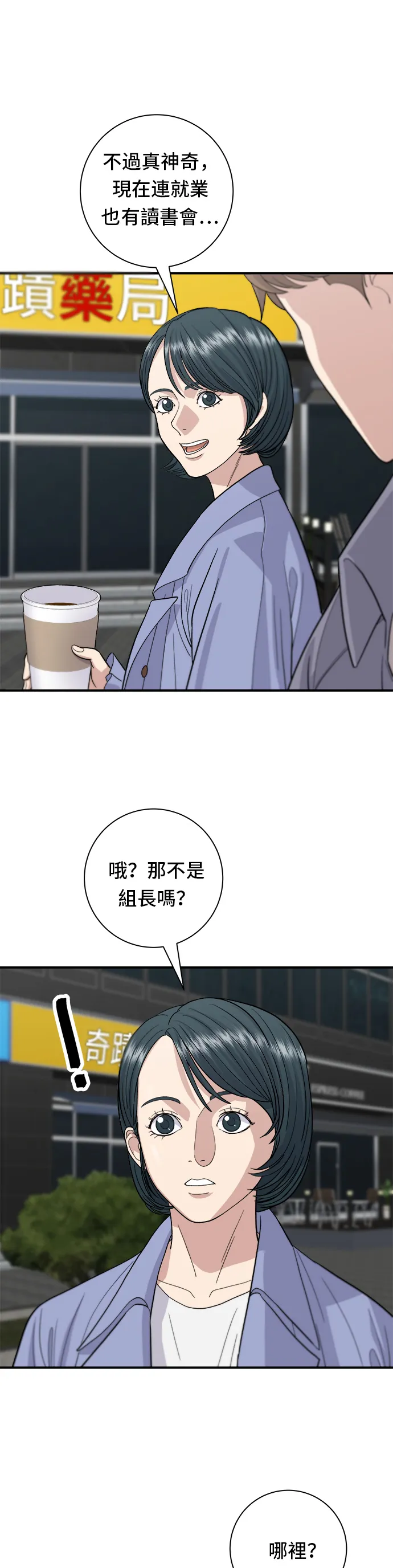 第30话 三明治11