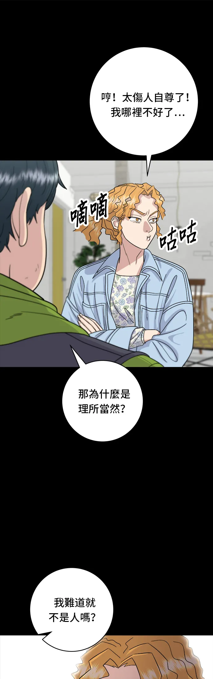第42话 巧克力棒5