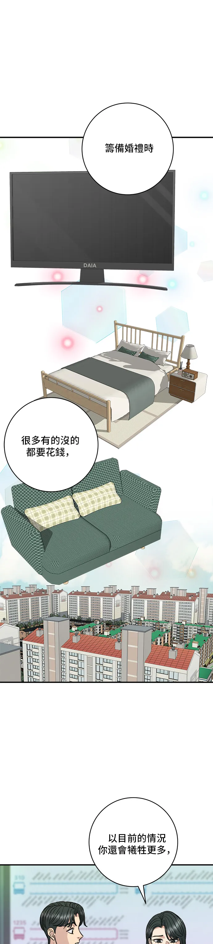 第138话 牛肋条21