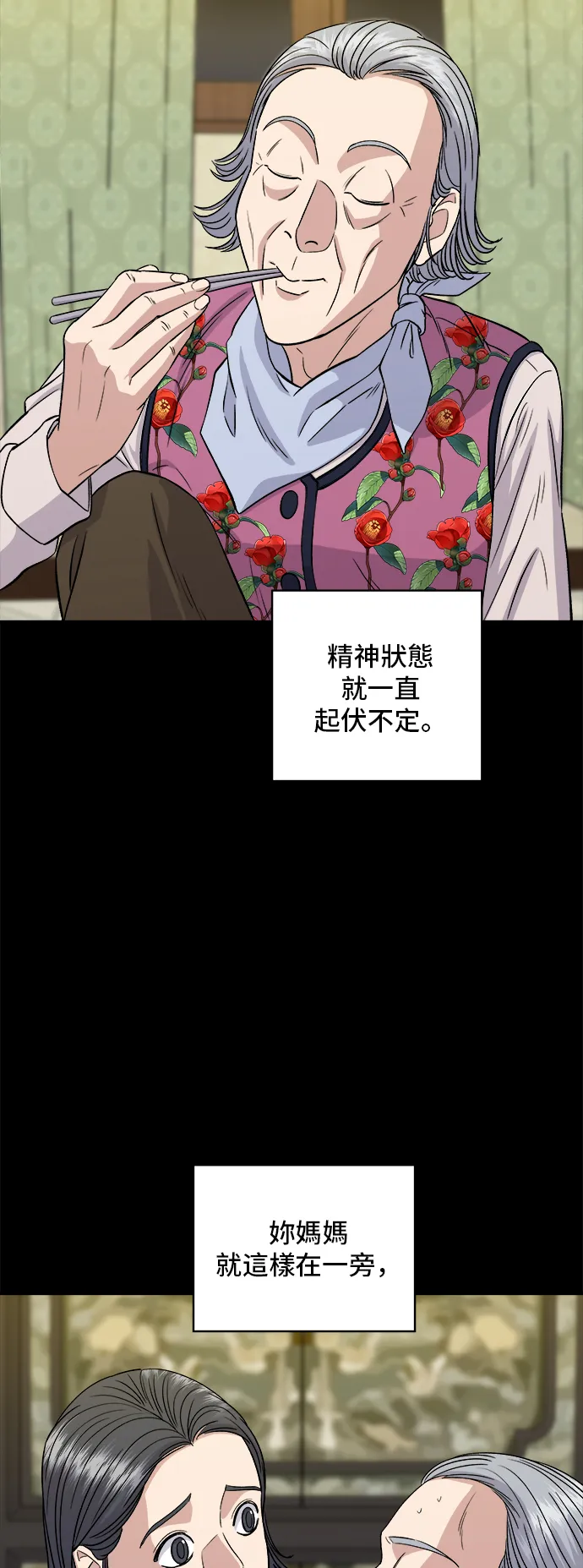 第151话 辣炖????????鱼37