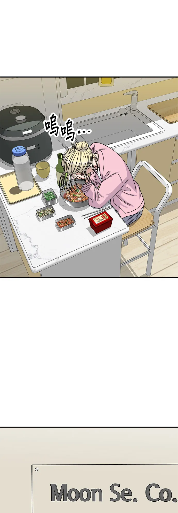 第95话 拌饭35