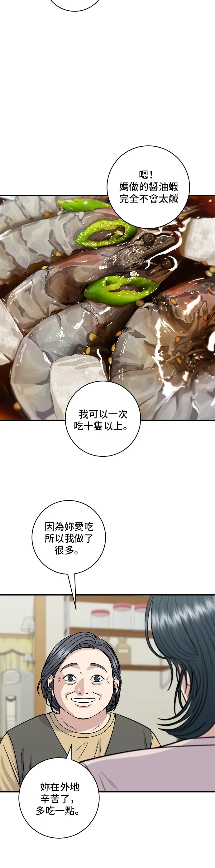 第129话 酱油虾8