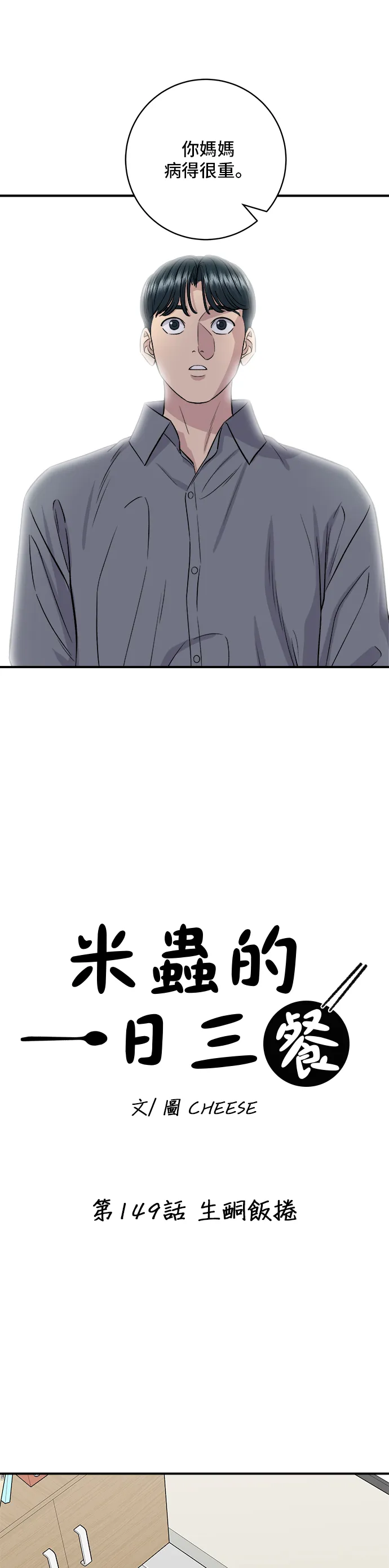 第149话 生酮饭卷3