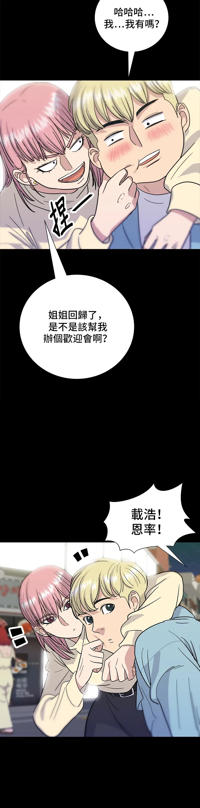 第13话 猪脚4