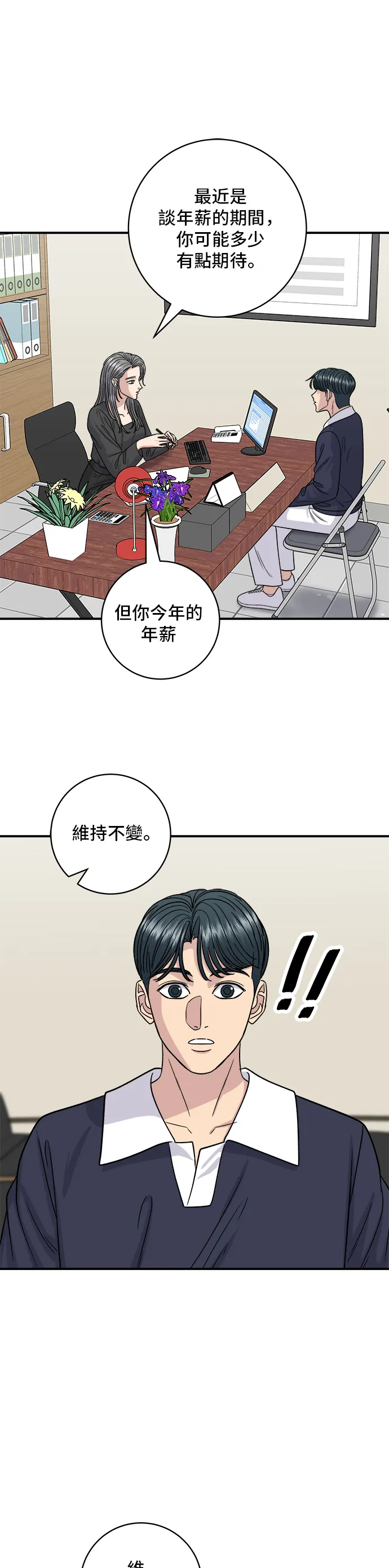 第117话 猪肉汤面11