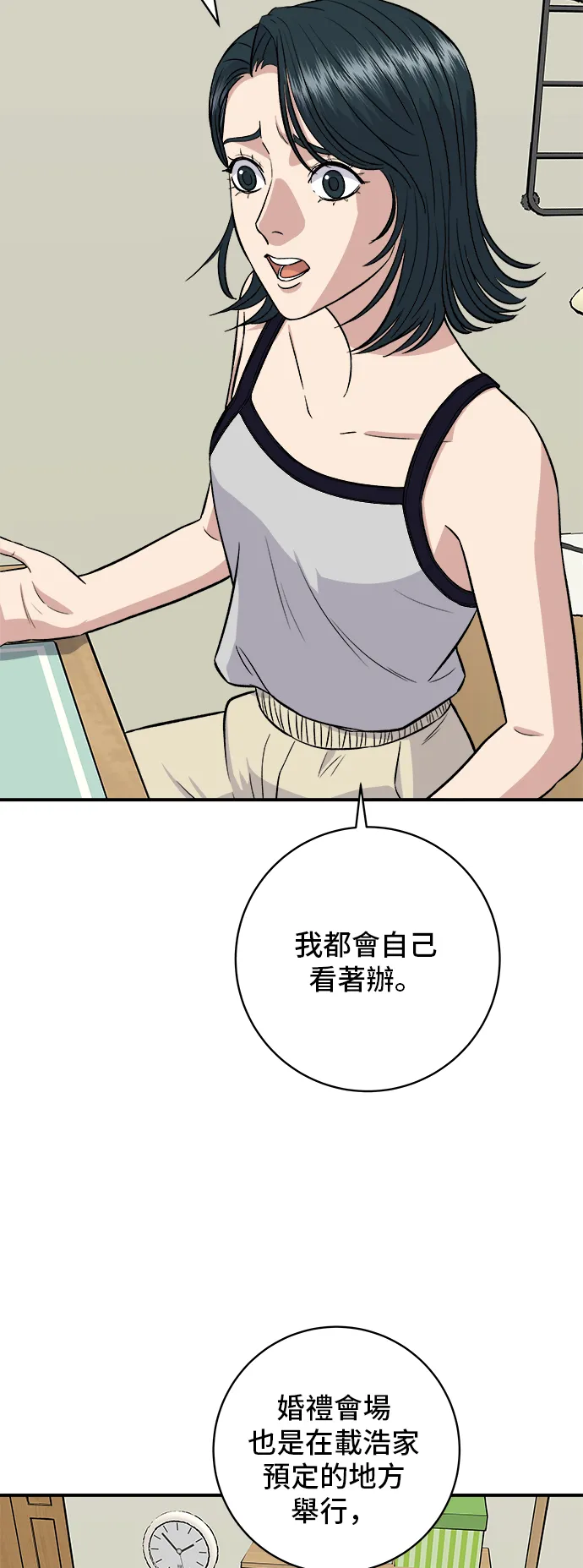 第158话 松叶蟹11