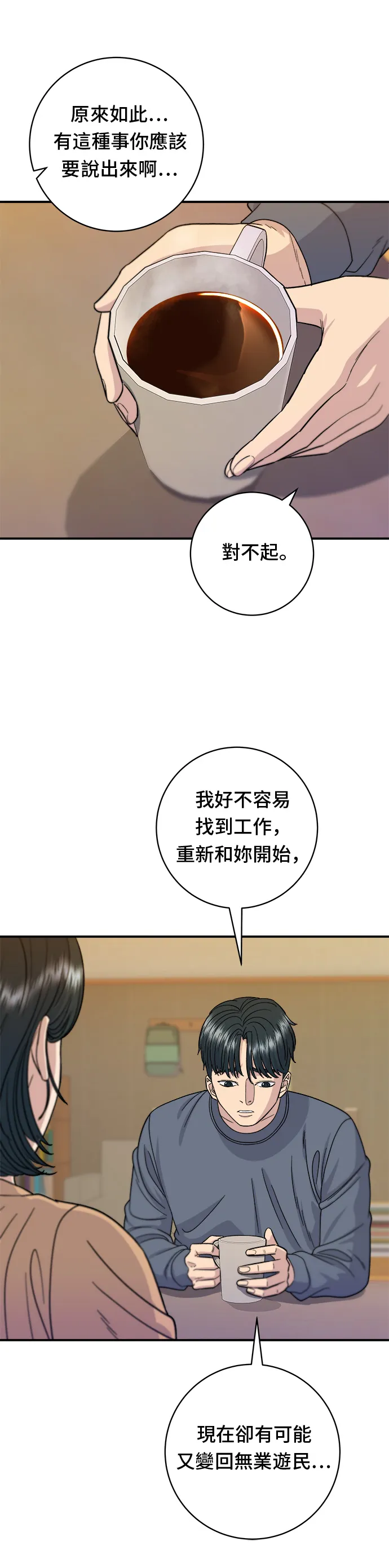 第62话 蛋塔12