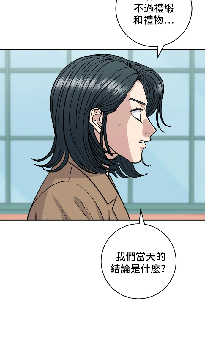 第159话 韩定食39