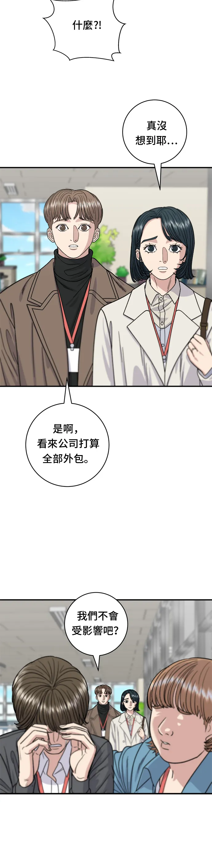 第68话 乌龙面4