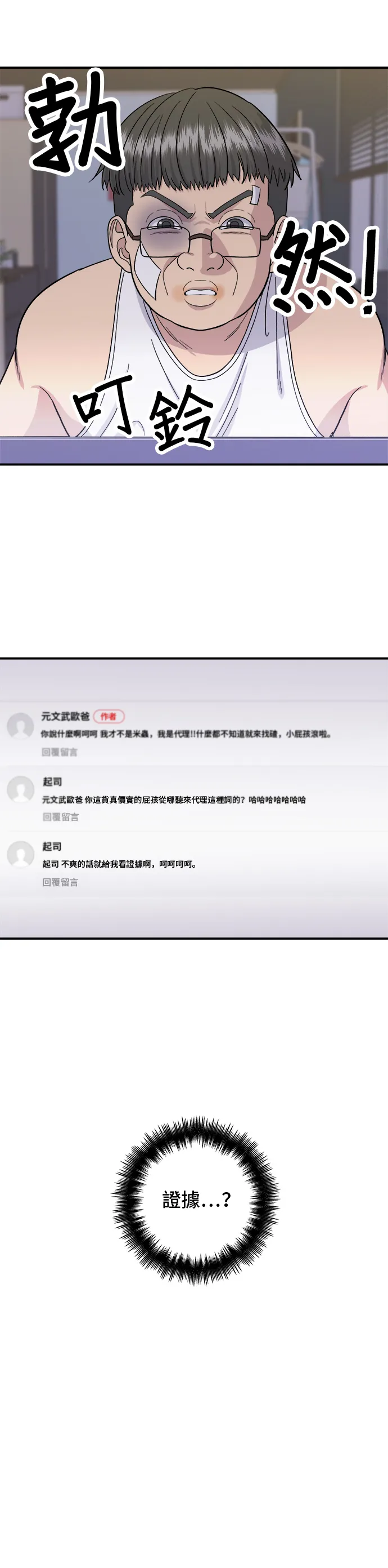 第54话 蛋包饭17