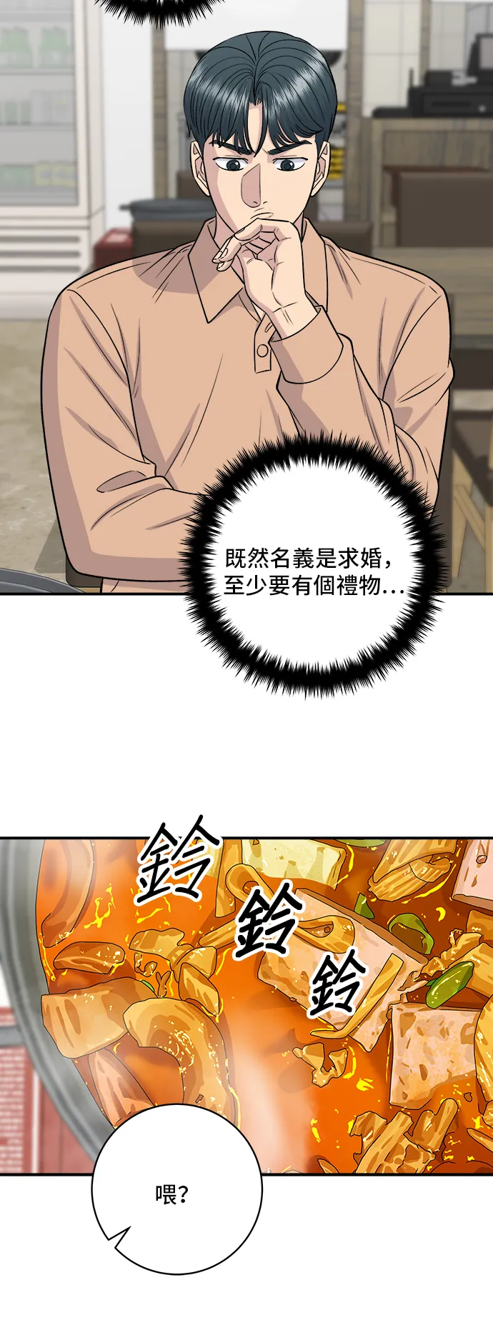 第147话 海带汤27