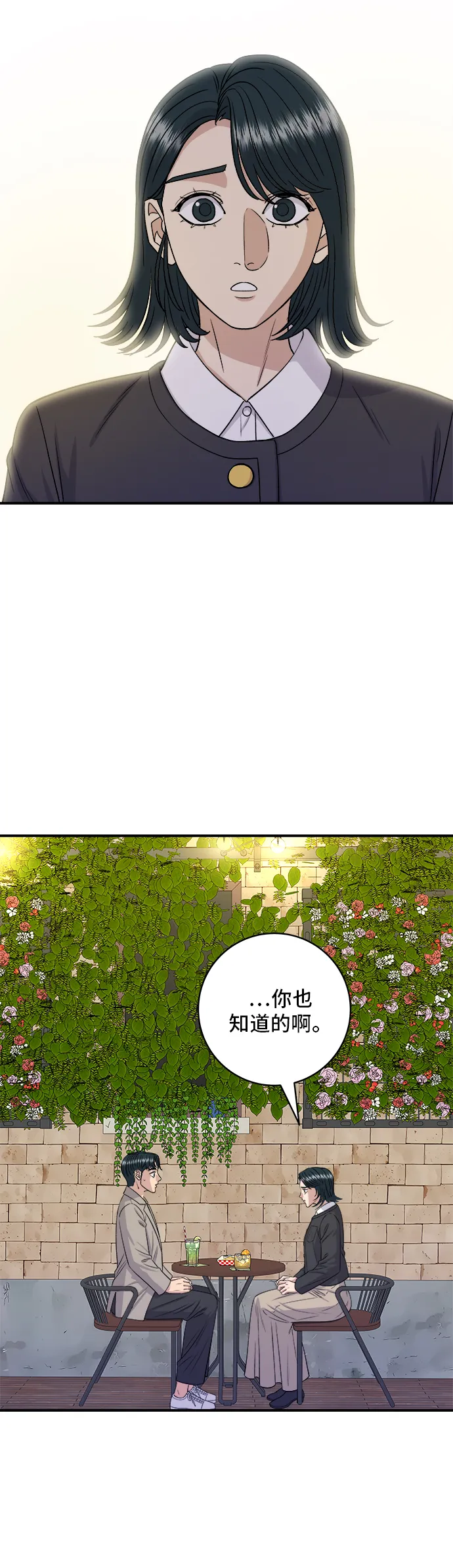 第164话 莫希托29