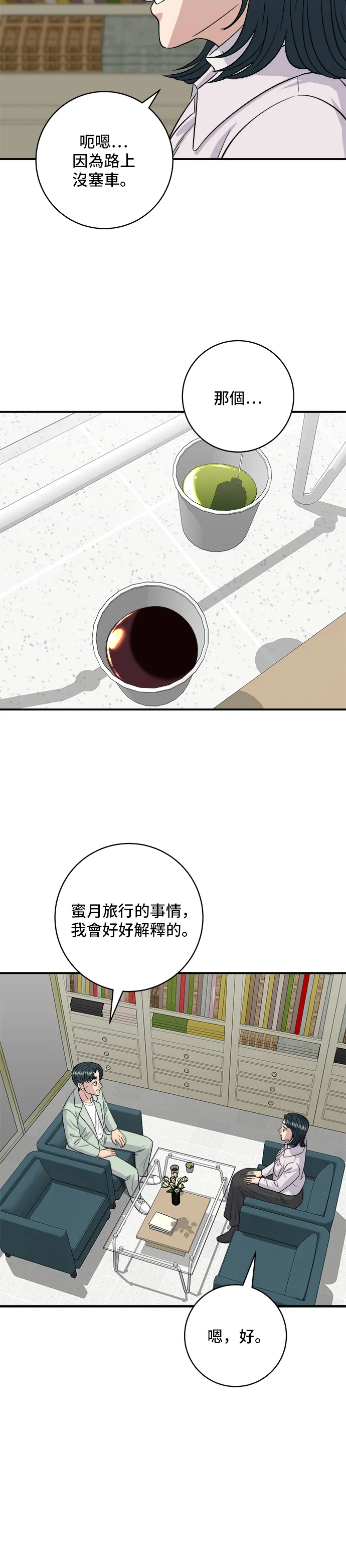 第165话 生牛肉片12