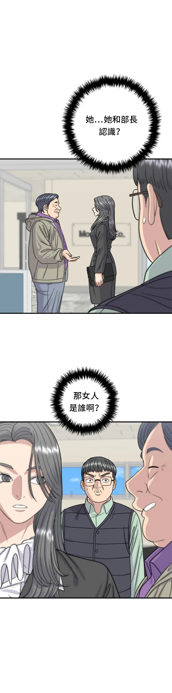 第63话 鲍鱼粥6
