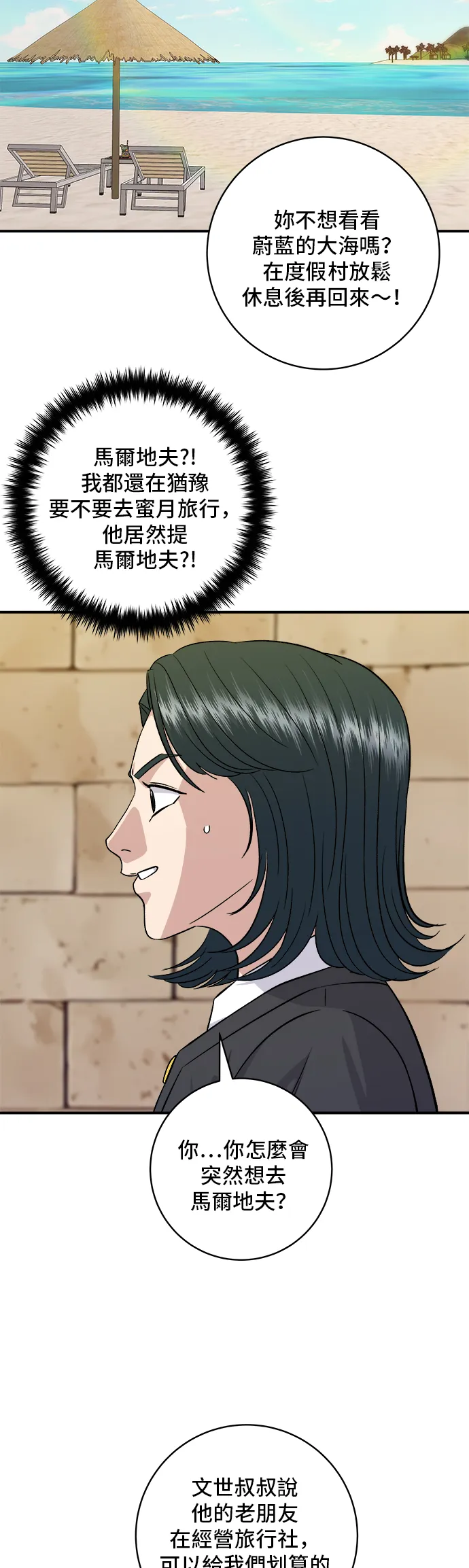 第164话 莫希托16