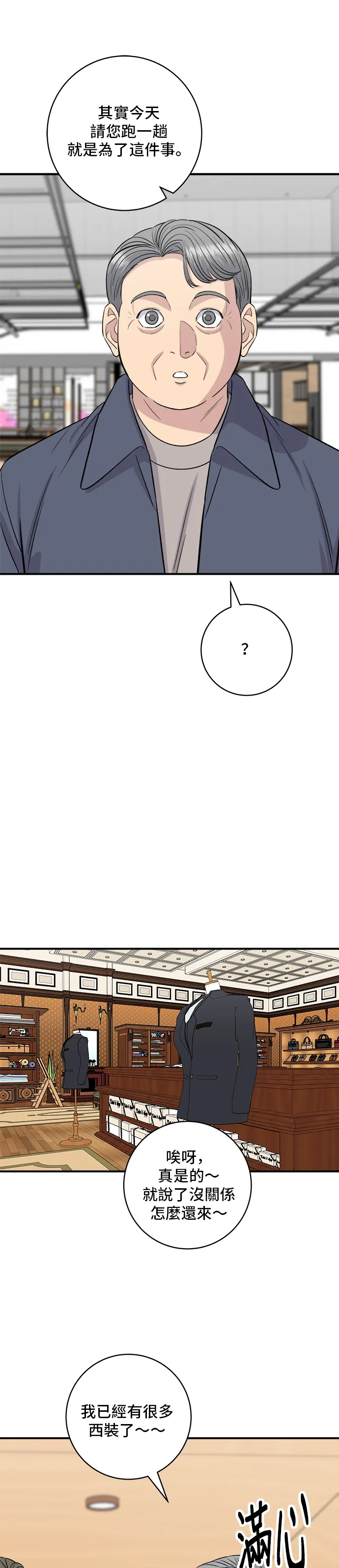 第165话 生牛肉片21