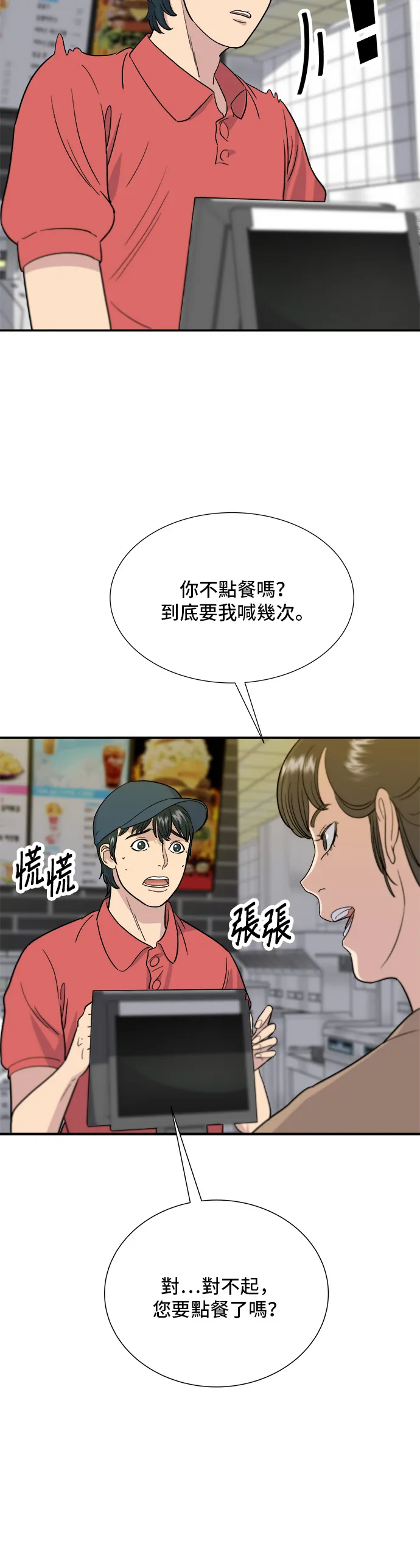第11话 双层起司堡与起司条8