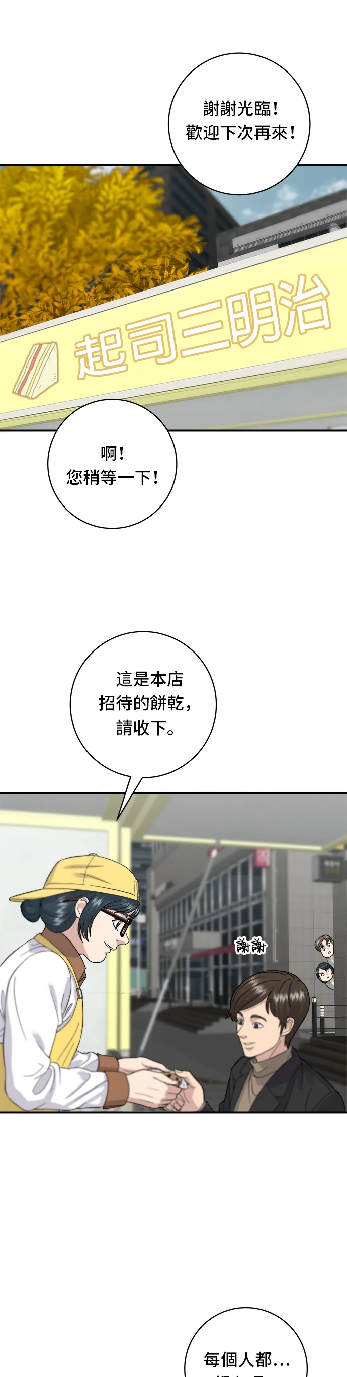 第33话 韩牛排骨13