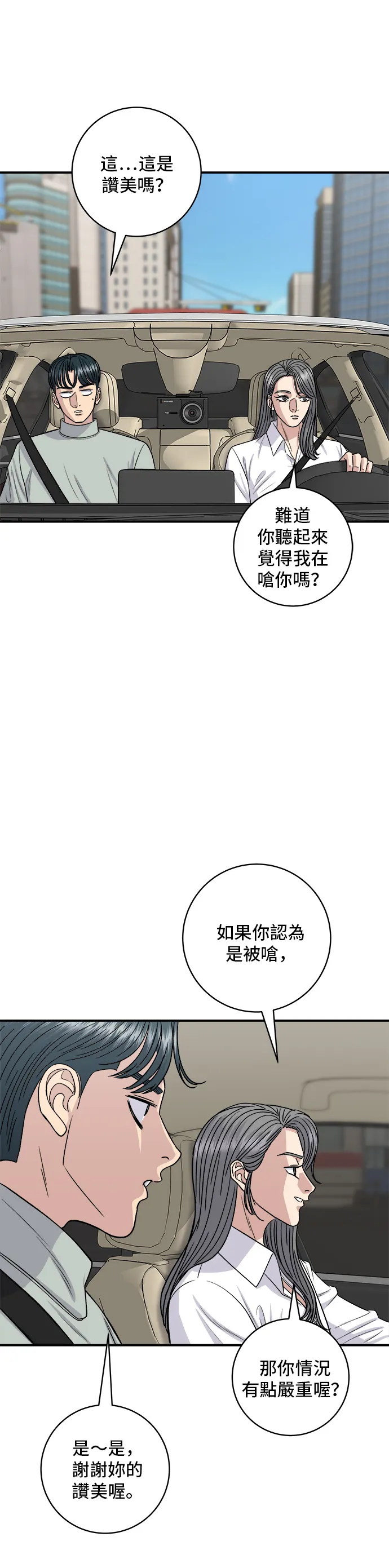第142话 牛肉萝卜汤31