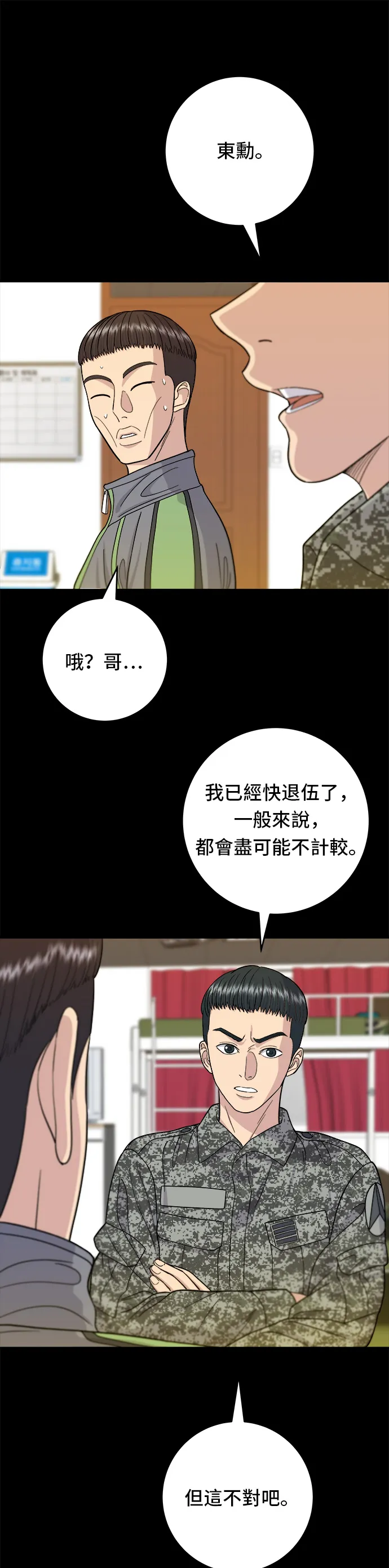 第45话 紫菜饭卷5