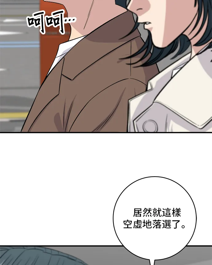 第156话 回转寿司14