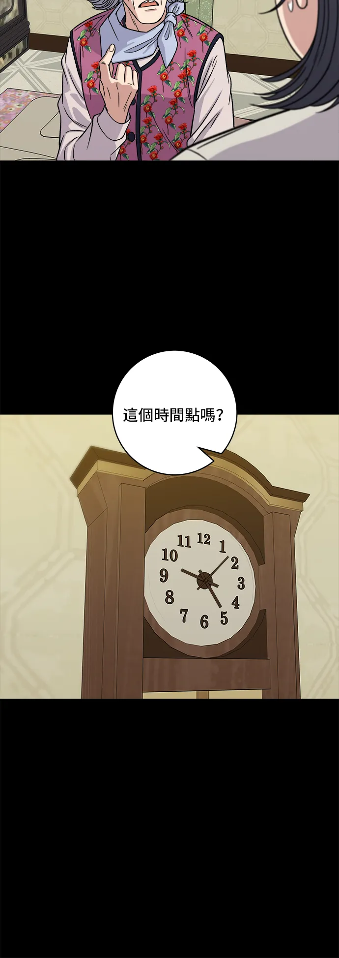 第151话 辣炖????????鱼23