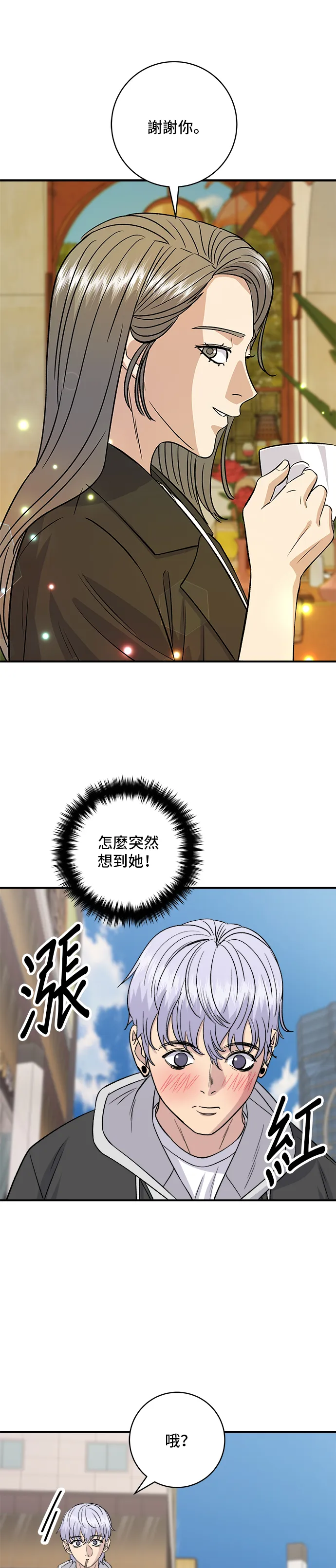 第166话 艾草大酱汤46