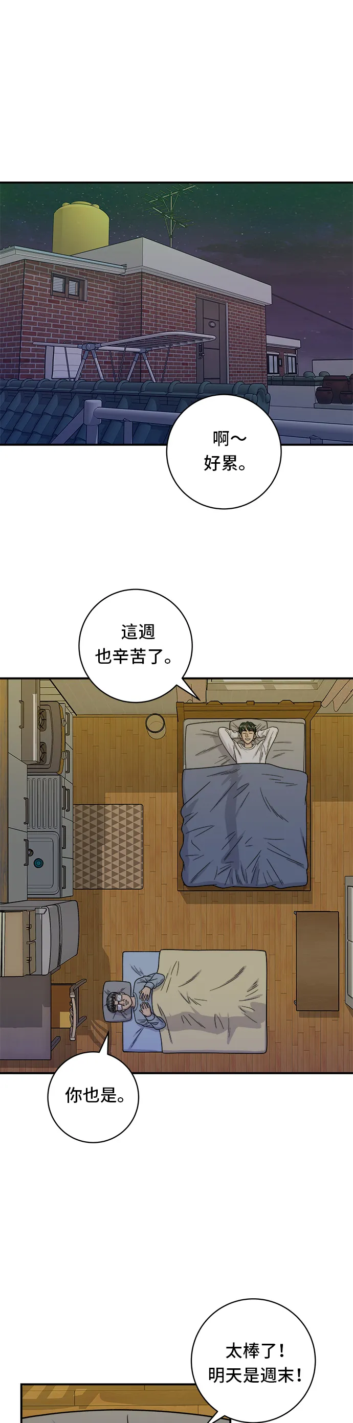 第103话 千层火锅1