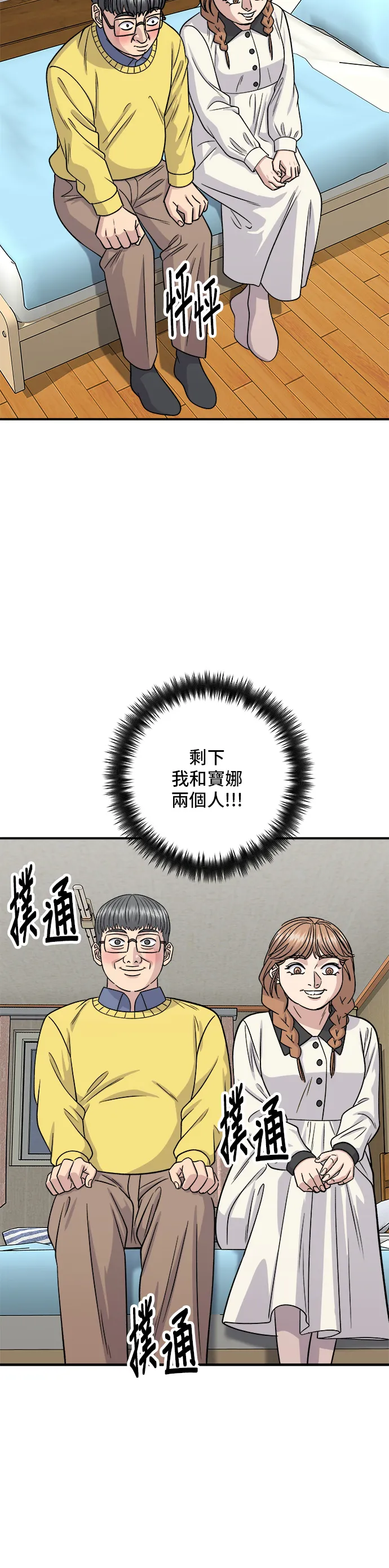 第124话 炒血肠32