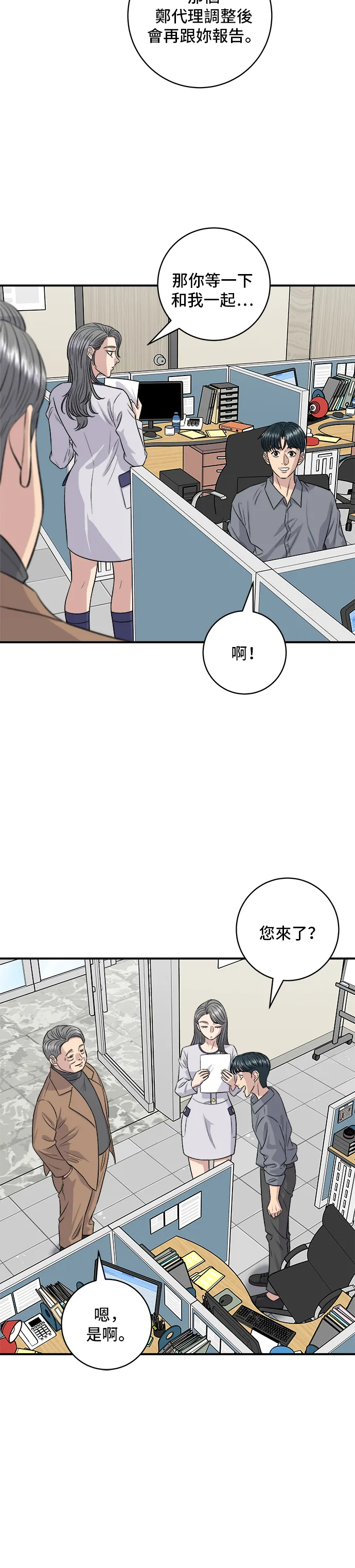 第148话 肉丸子义大利面39