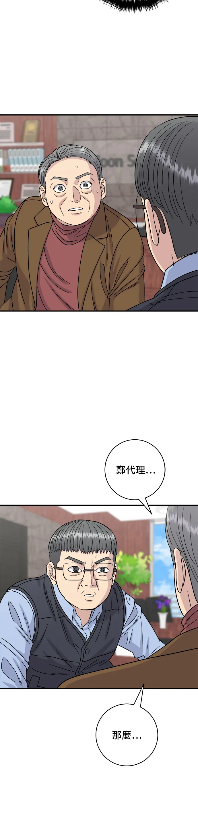 第75话 烤羊排32